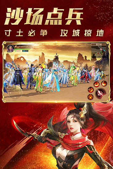 远征手游华为版 安卓版v1.87.1